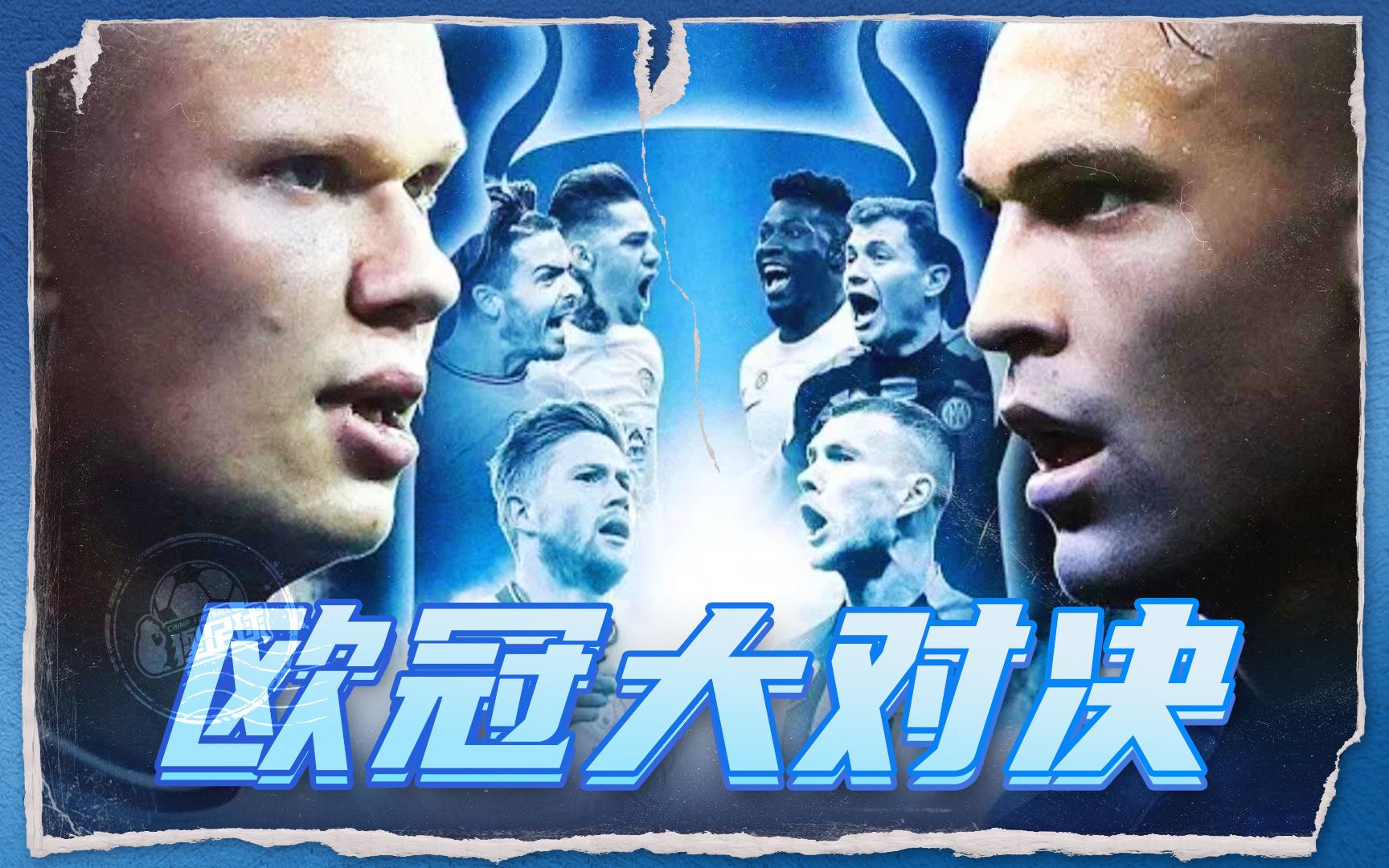 将使球队形 将使球队形